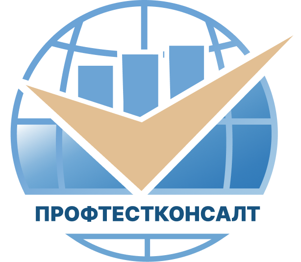 ПРОФТЕСТКОНСАЛТ